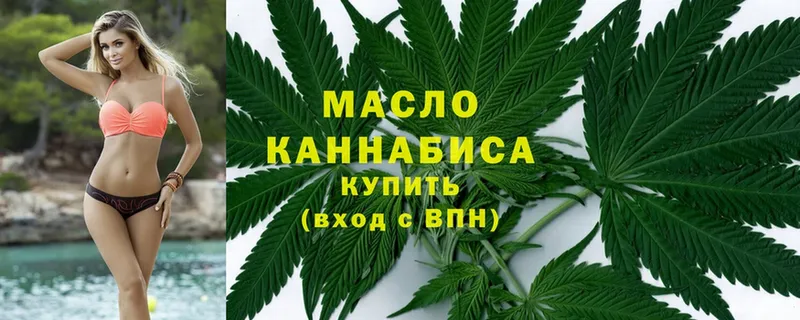 Дистиллят ТГК THC oil  Волгоград 